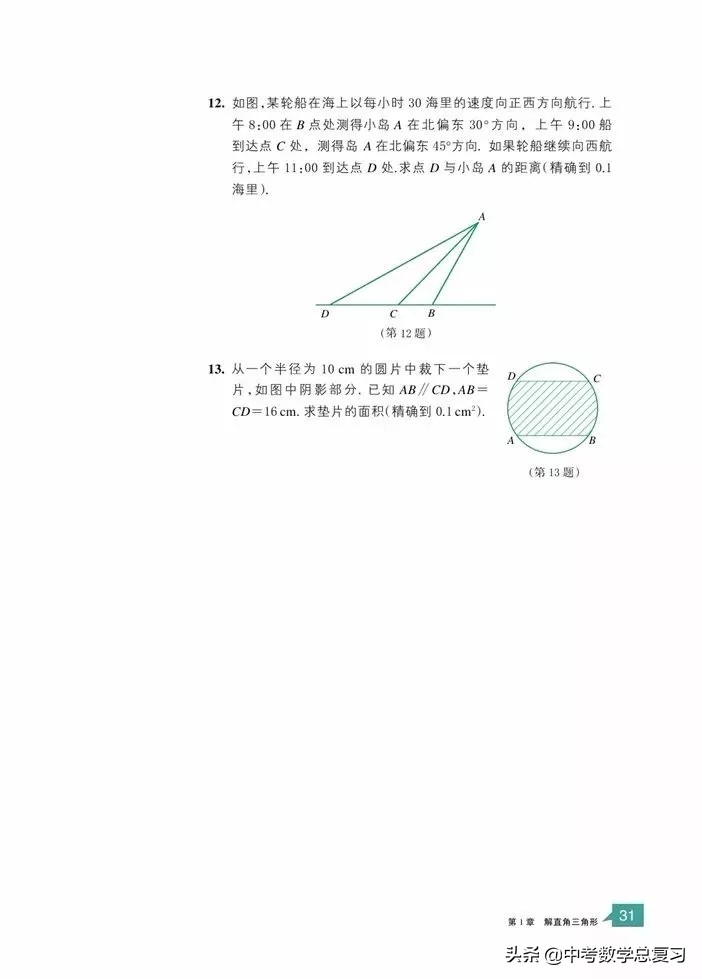浙教版九年级上册数学电子书,浙教版九年级数学下册
