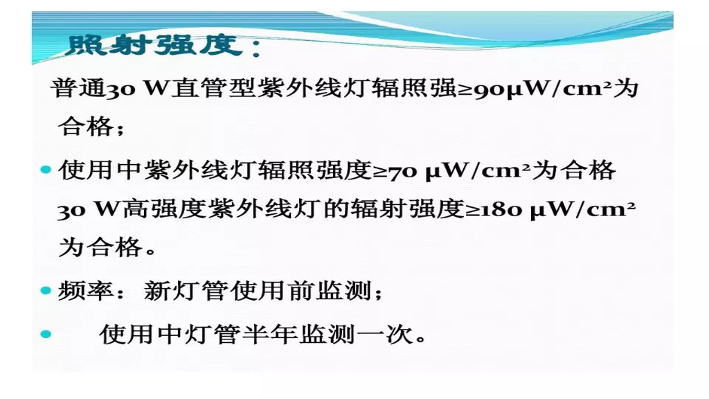 课件-环境微生物采样方法