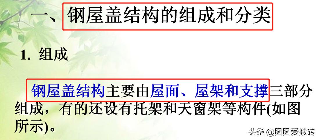 3天搞懂钢结构识图！这套钢结构识图教程总工看了都佩服，太实用