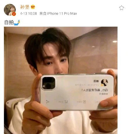 明星手机壳泄密:那英骂人名言火了,杨幂买9.9元便宜货,悲剧了