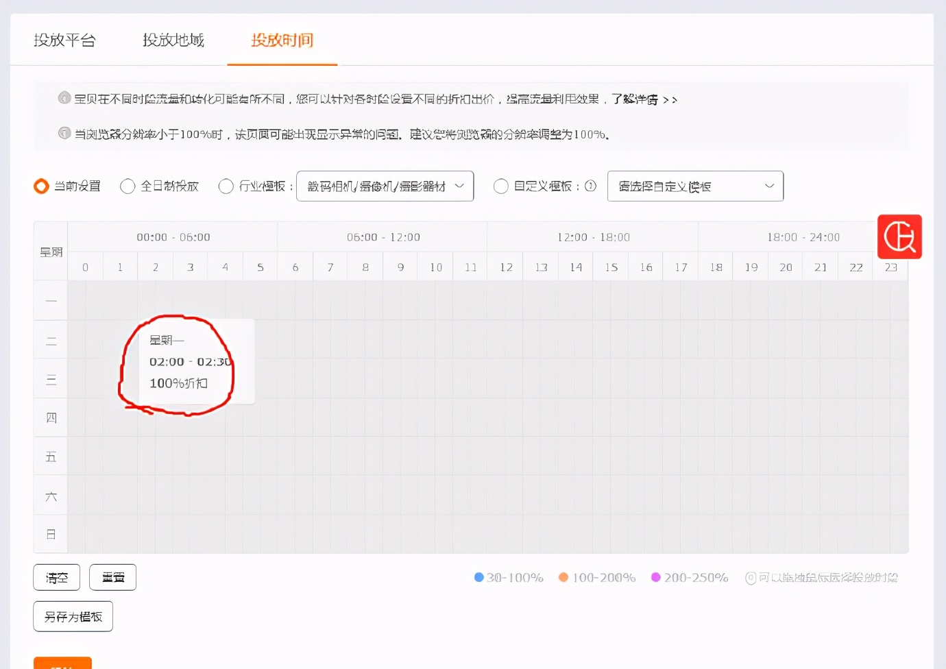 直通车运营计划,淘宝直通车智能计划添加关键词
