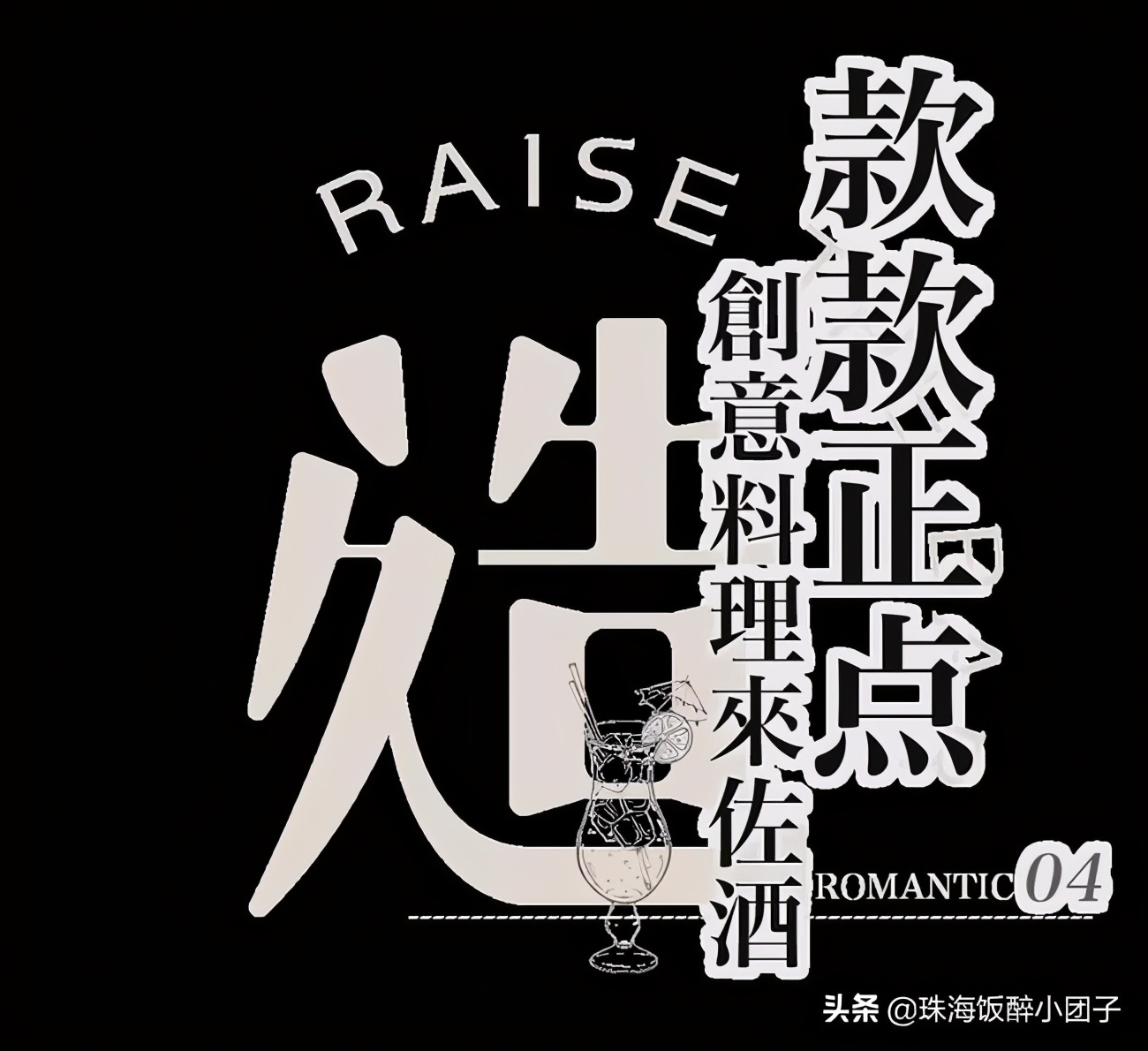 allin鸡尾酒,珠海鸡尾酒精酿