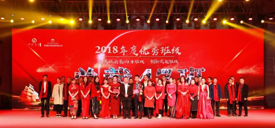 企业家领袖年会2019直播,2020企业家领袖年会直播回放