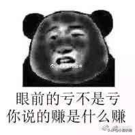暴跌必有段子:眼前的绿不是绿,你说的牛是什么牛?