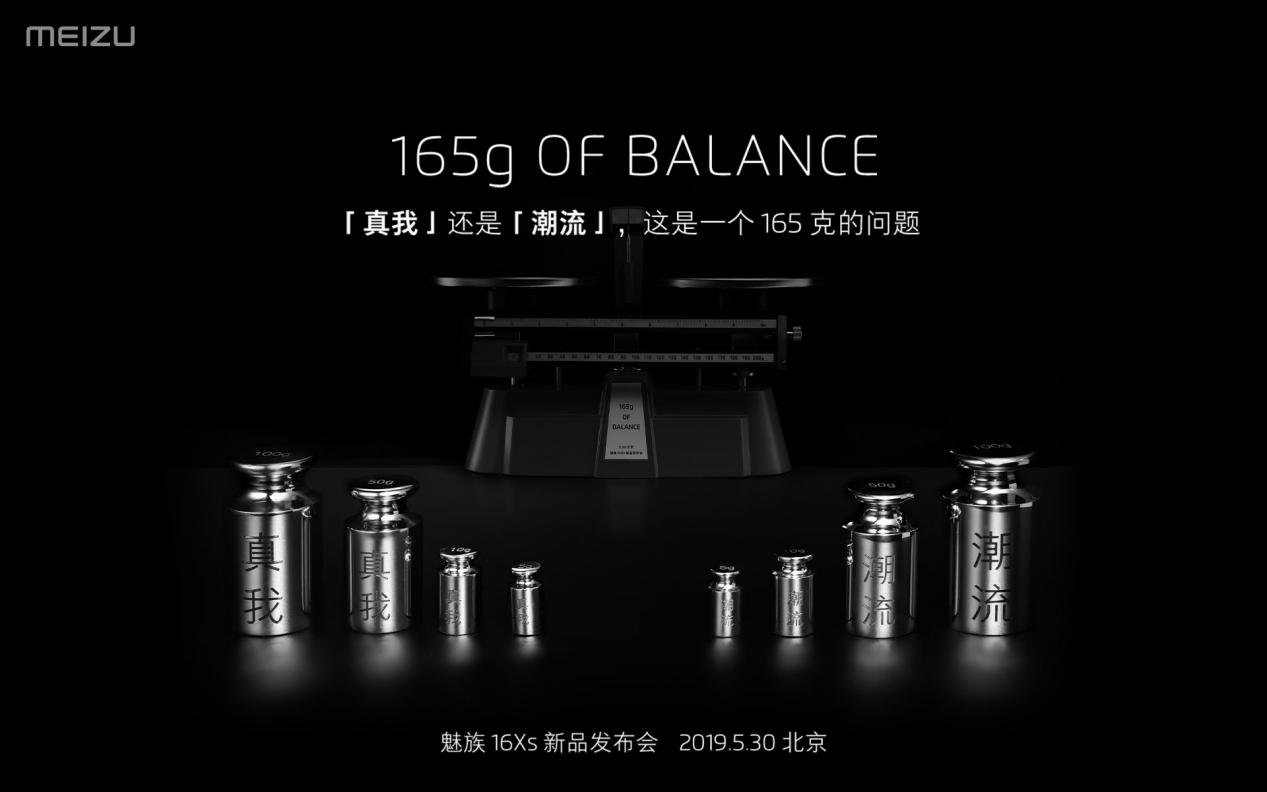 魅族16xs发布会回播,魅族16xs发布会重播