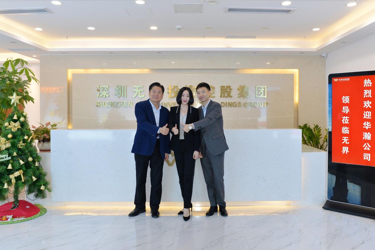 *界无**集团与华瀚国际文化共同推进国家发改委“千企千镇”项目申报