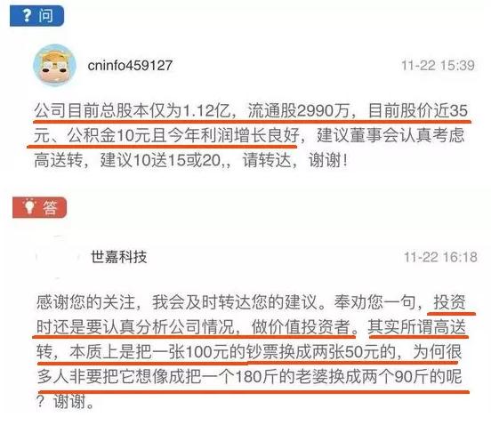 高送转的个股一般都会大涨吗,最新高送转股一览表