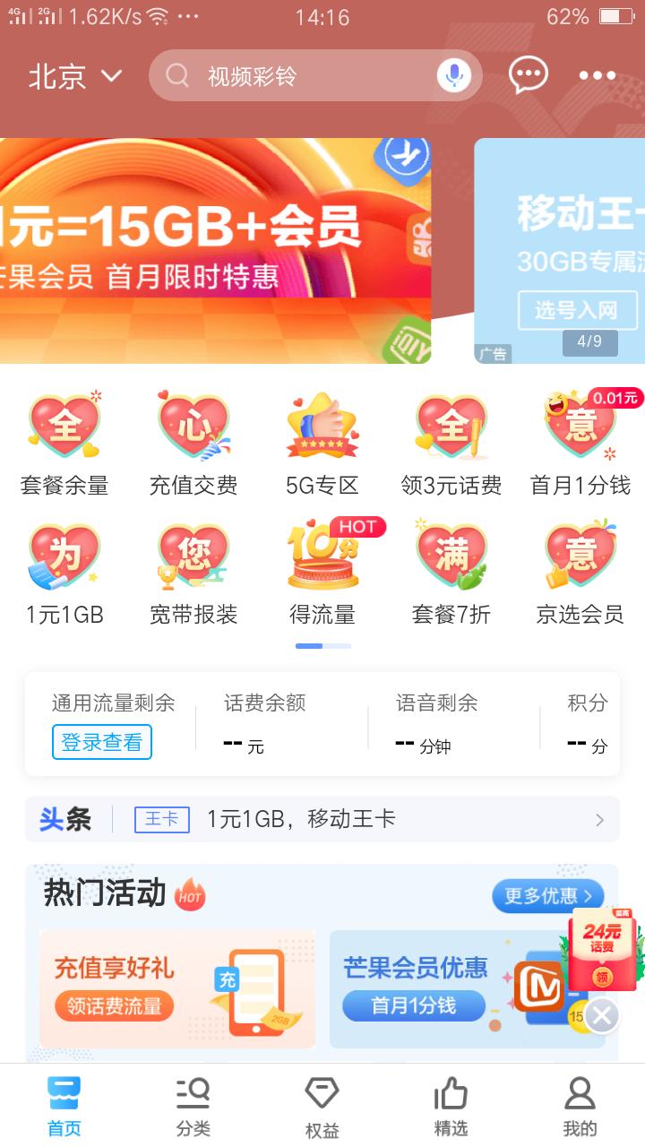 朋友们，你们收到通讯公司的积分兑换信息了吗？早知道，早兑换哦