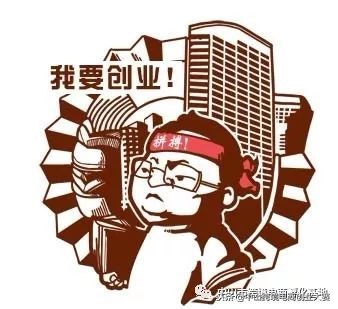 大学生该创业还是就业？选择跨境电商三方合作创业！