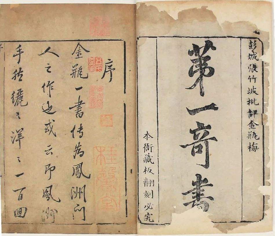 *瓶金**梅中所开释的人间痛苦