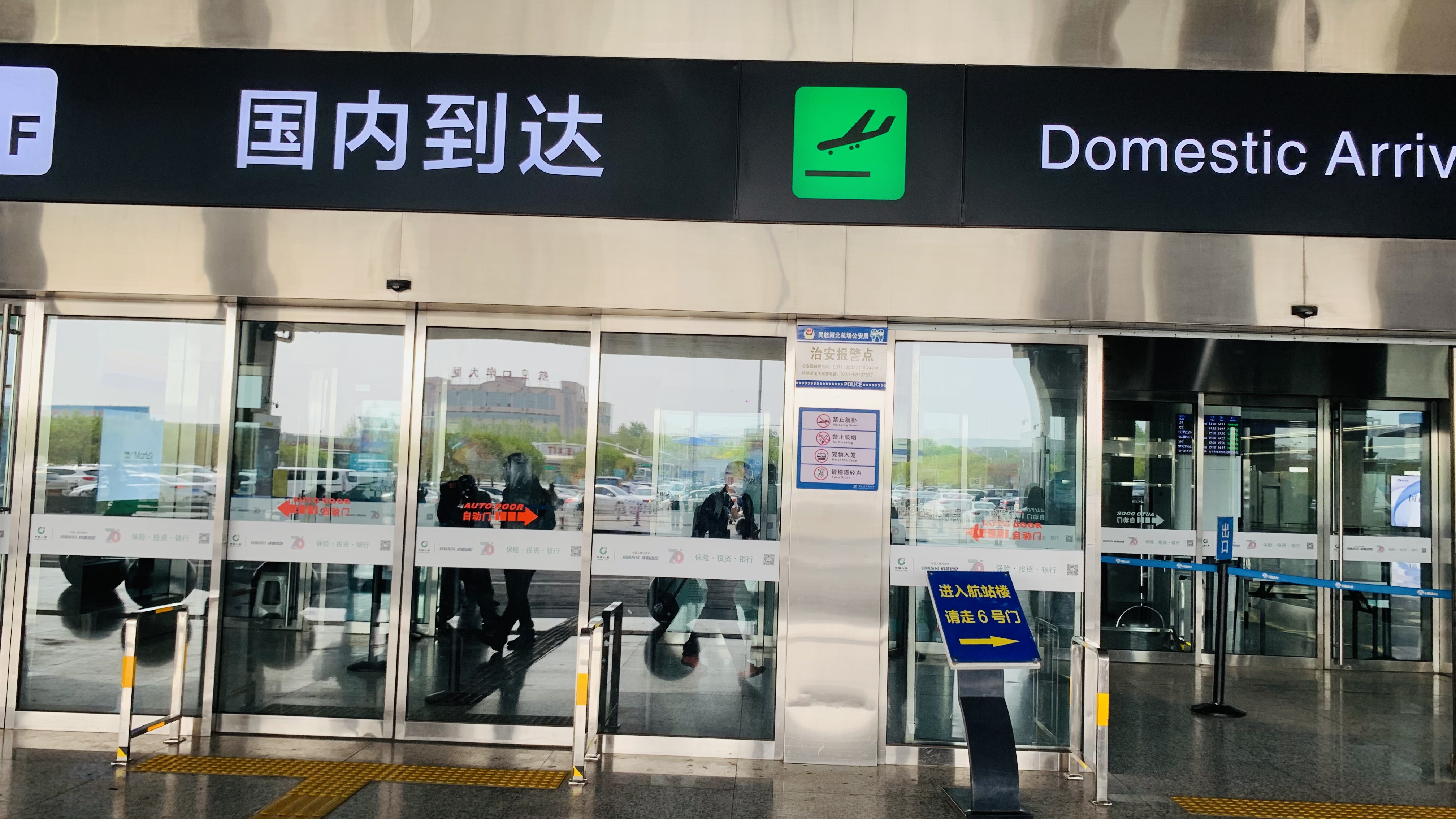 石家庄机场登机攻略,石家庄机场国内航班接机在哪里等