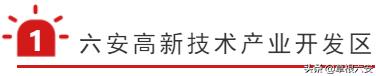 我敢打赌，这是你从未见过的六安“城南速度”，太让人骄傲