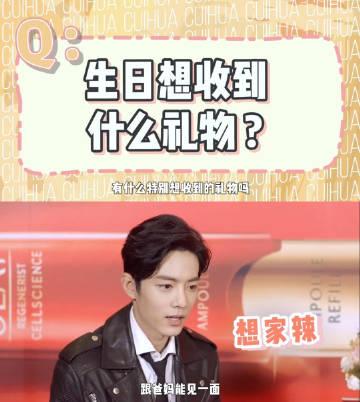 肖战喜欢的生日礼物,肖战收到什么新年礼物