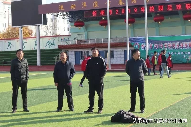 最近山西省忻州市小学足球比赛,祝贺足球冠军