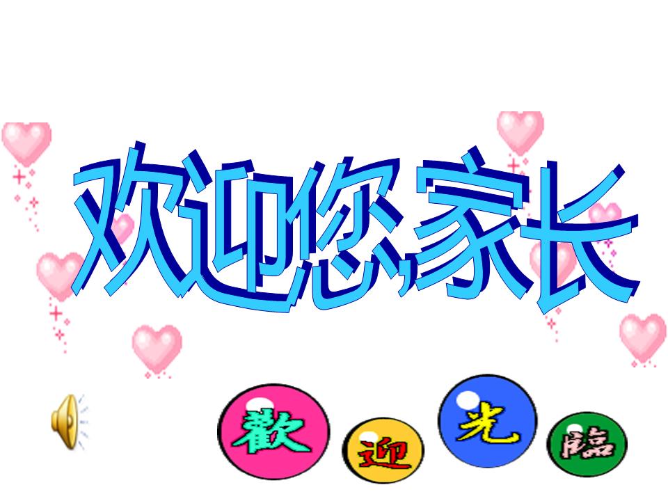 期末家长会ppt模板免费下载,七年级期末家长会课件ppt