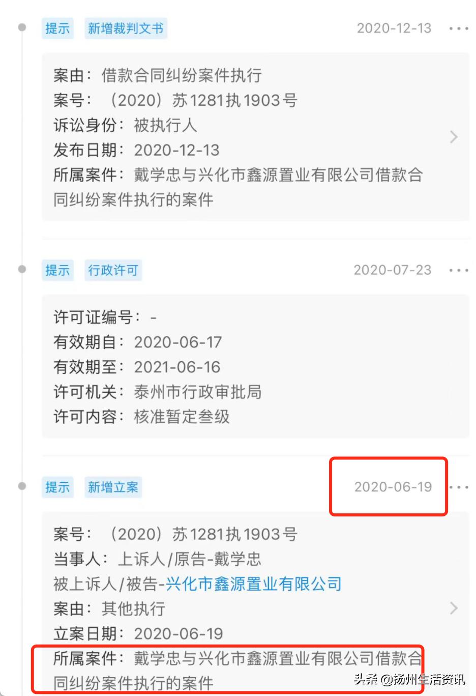 泰州房地产拍卖,泰州价值千万的房产惨遭拍卖