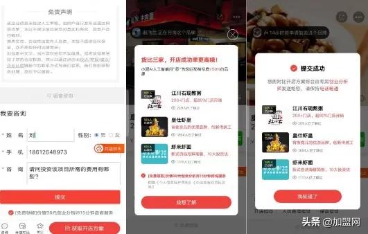 中国创业加盟项目网,中国创业连锁加盟网