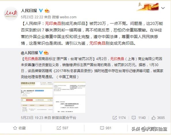 国内的无印良品是真的吗,无印良品为什么叫无印良品