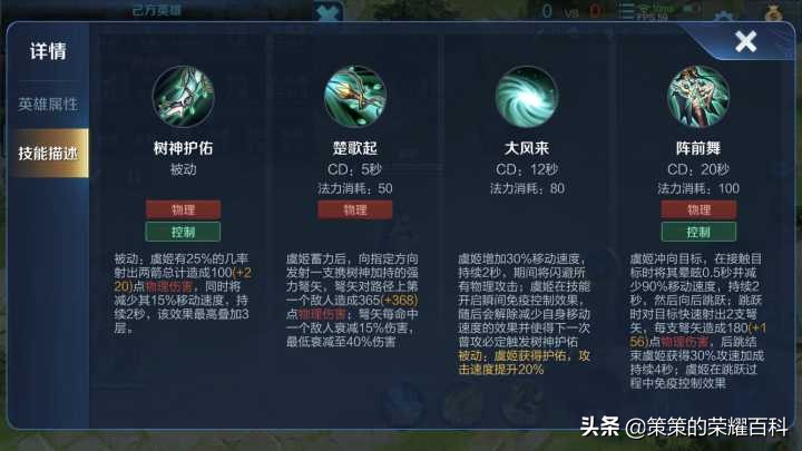 虞姬王者神操作,王者虞姬大闪成功率