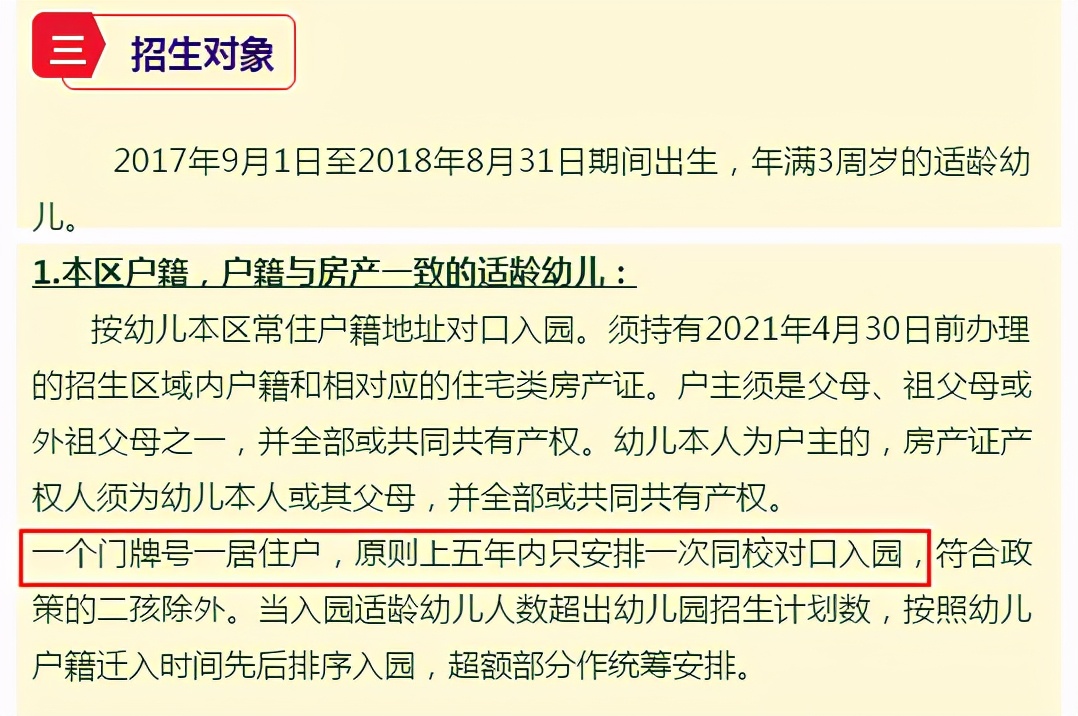 5年1户？上海这15所公办园“矛盾突出”！“报出生”也可能被统筹
