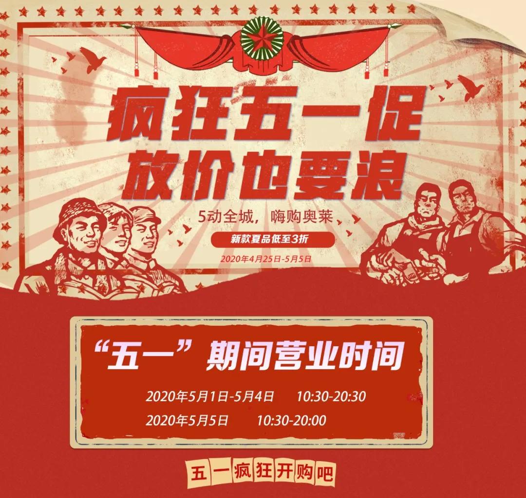 五动全城优惠活动,五动全城消费节