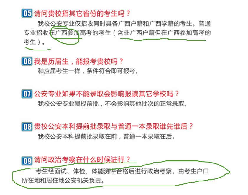 这所大学,是广西八桂警官的摇篮,毕业生就业率保持在97%左右