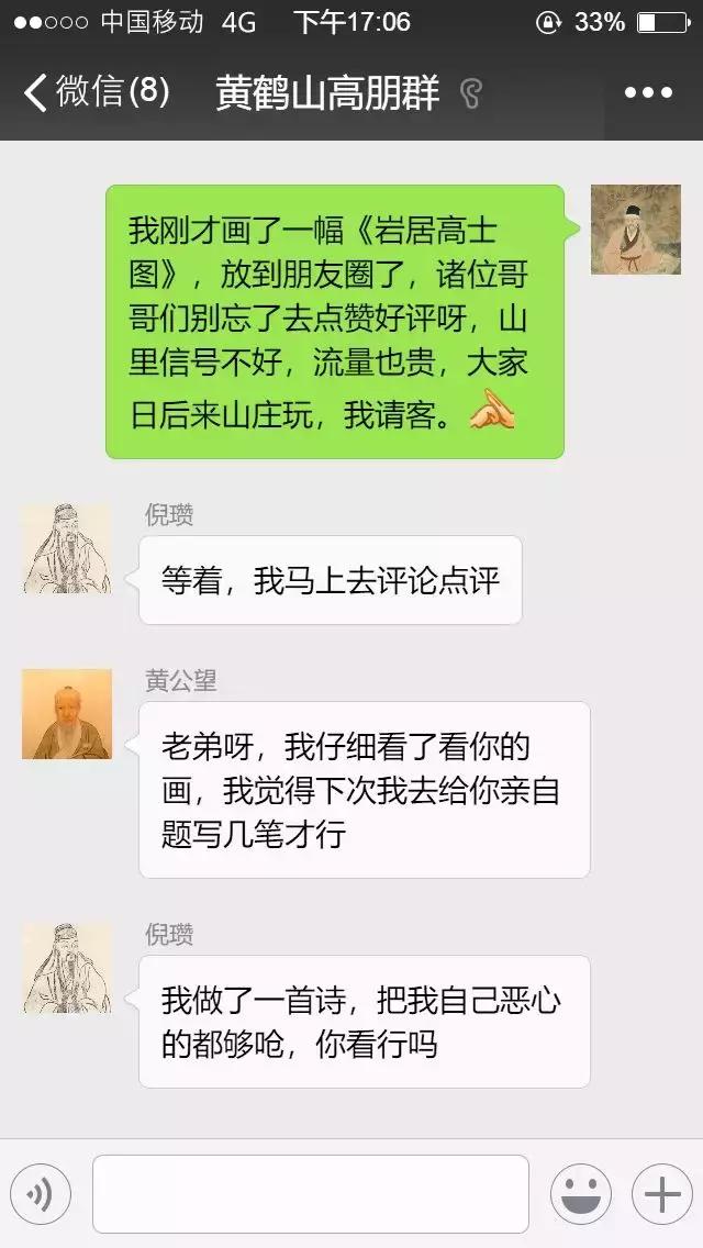 王蒙：笔力能扛鼎，五百年来第一人