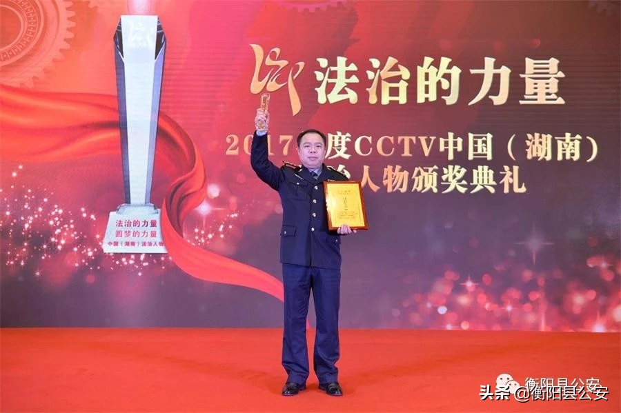 教育整顿.英模教育 | 学习身边榜样,凝聚奋进力量!衡阳县公安优秀民警辅警事迹展播