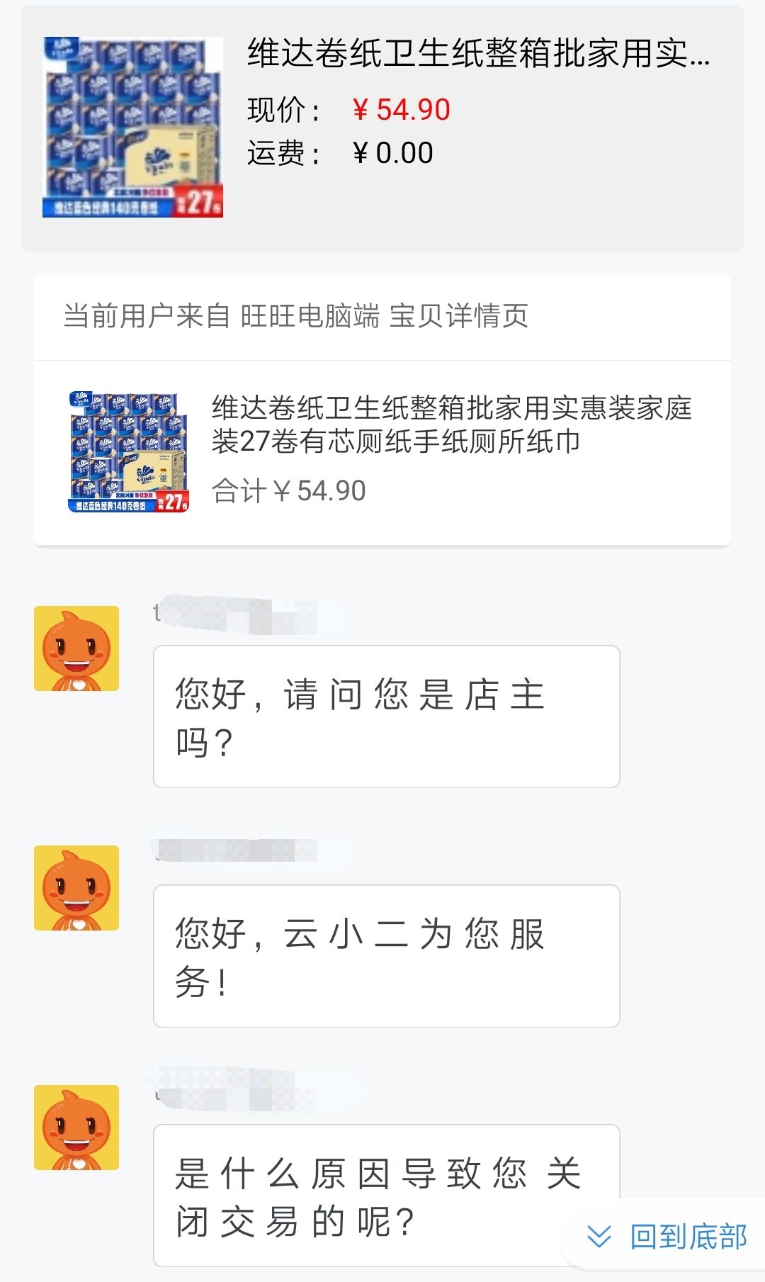 淘宝那些事儿,淘宝那些事