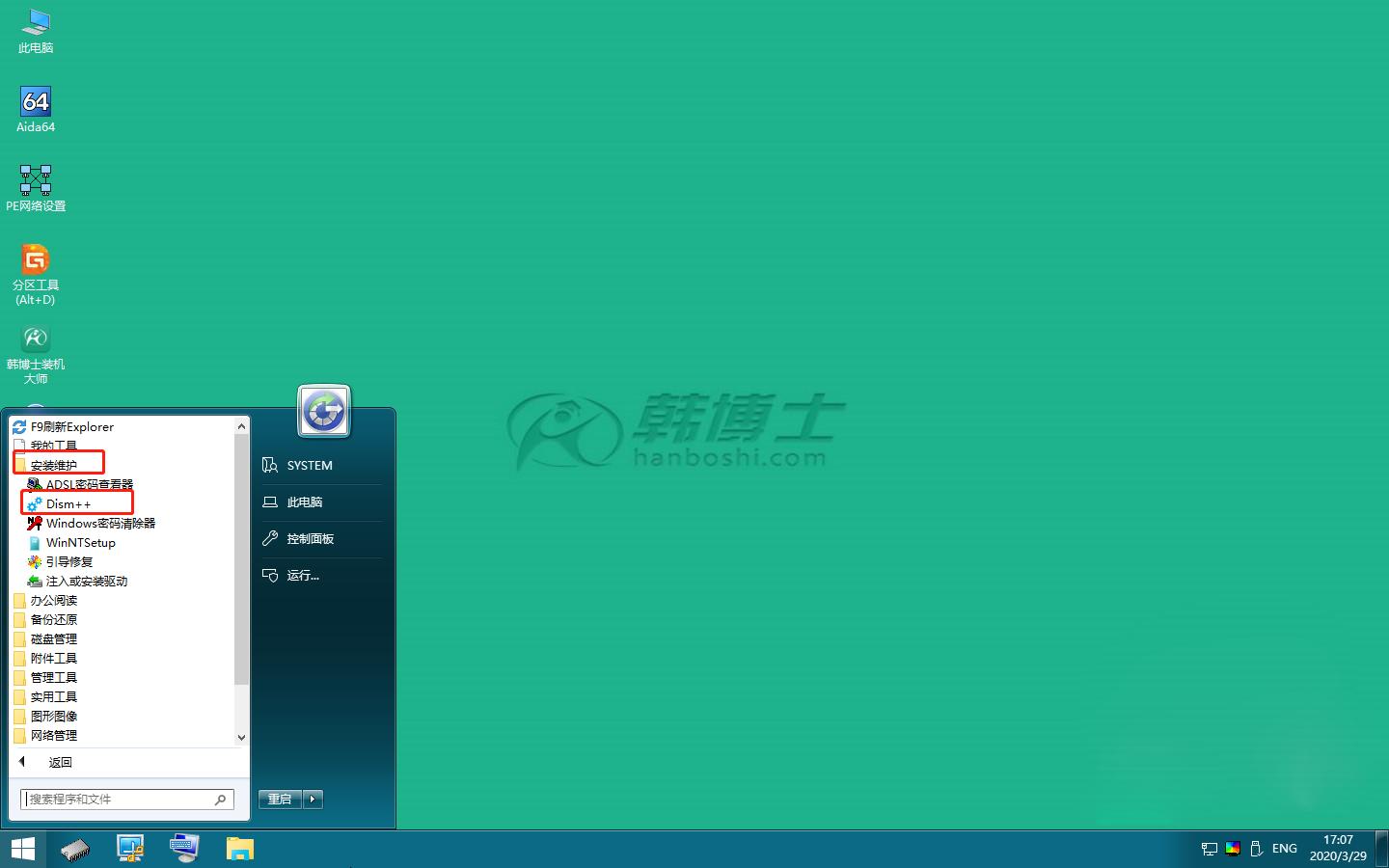 最简单的win10升级到win11,win10极度精简ltsc官方32位