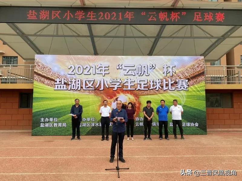 2024运城青少年足球比赛,云帆小学足球比赛