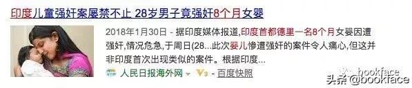 遭6名歹徒性侵、殴打，她是整个印度的疤痕