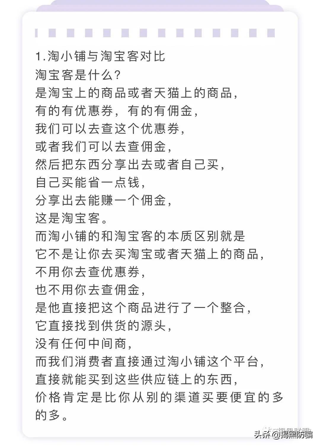 花生日记涉嫌传销,花生日记网络传销案例