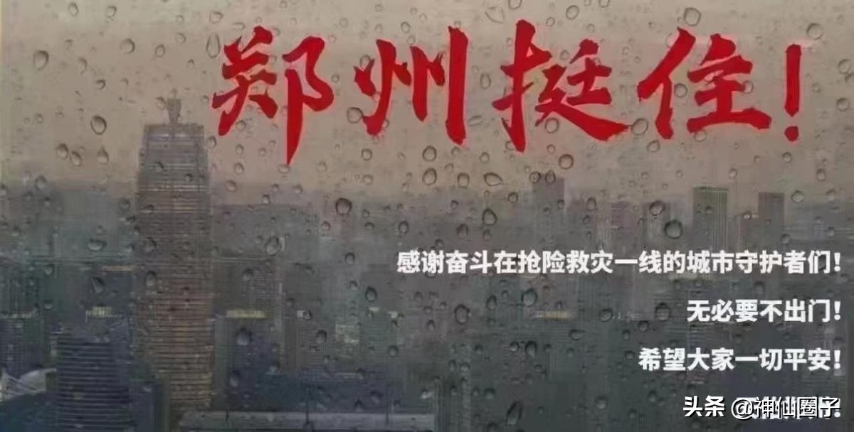 神仙圈子大趋势,神仙圈子还直播吗