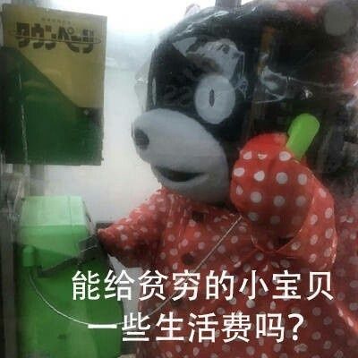 要生活费表情包爸爸版,讨生活费的表情包微信公众号