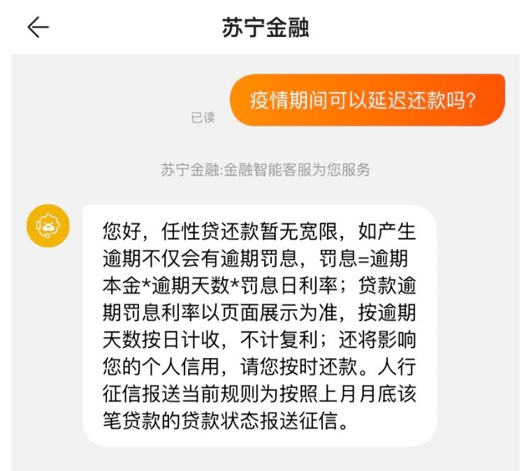 疫情期间还不上贷款怎么办,疫情期间还不了网络贷款怎么办