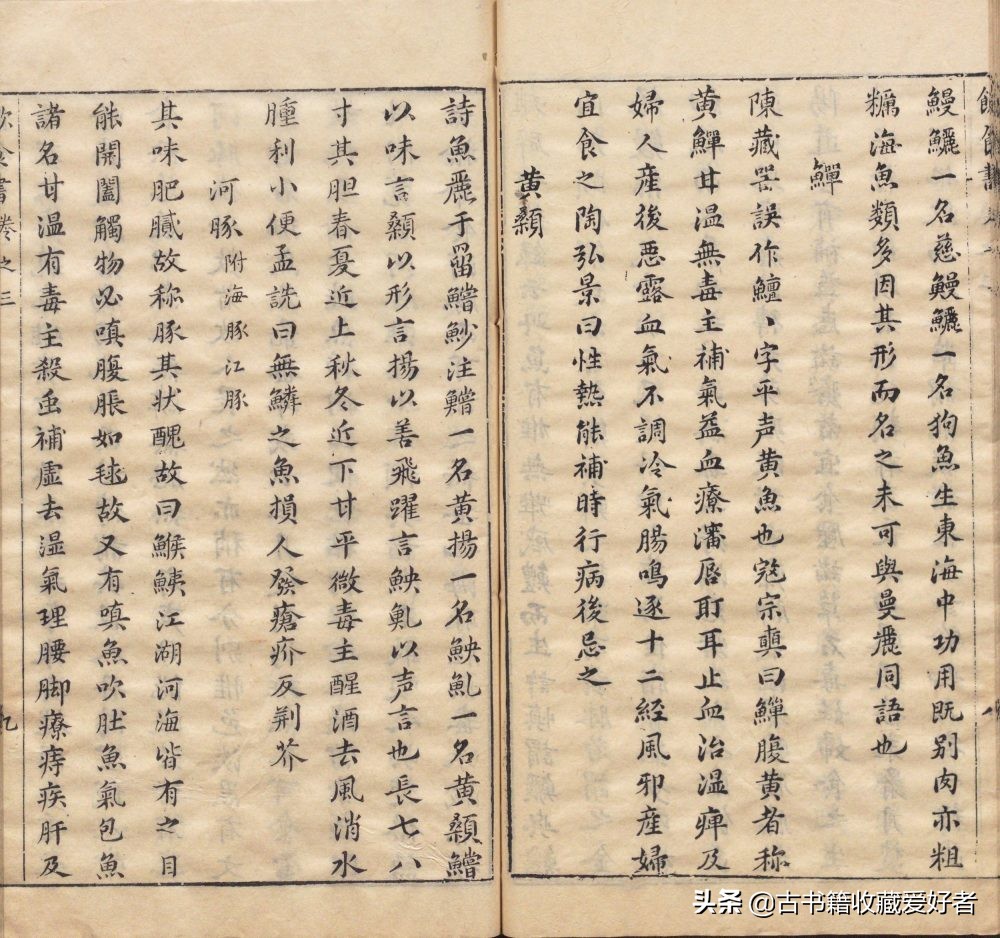 古书籍推荐:「饮食书」明代宋公玉编著食谱药膳著作