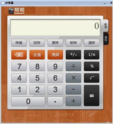 五星OA系统简介