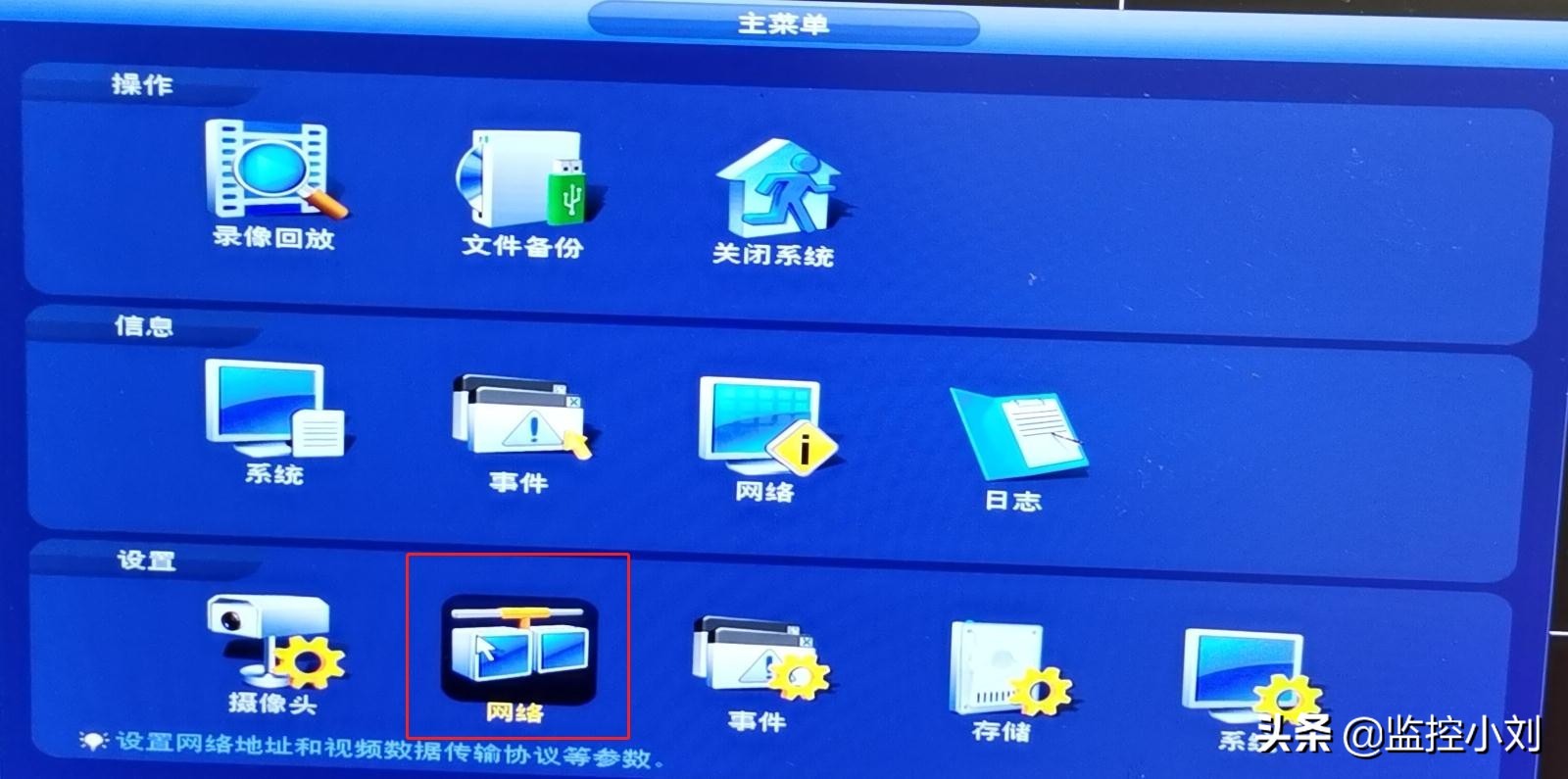 录像机怎么找dns服务器地址,监控存储服务器故障维修