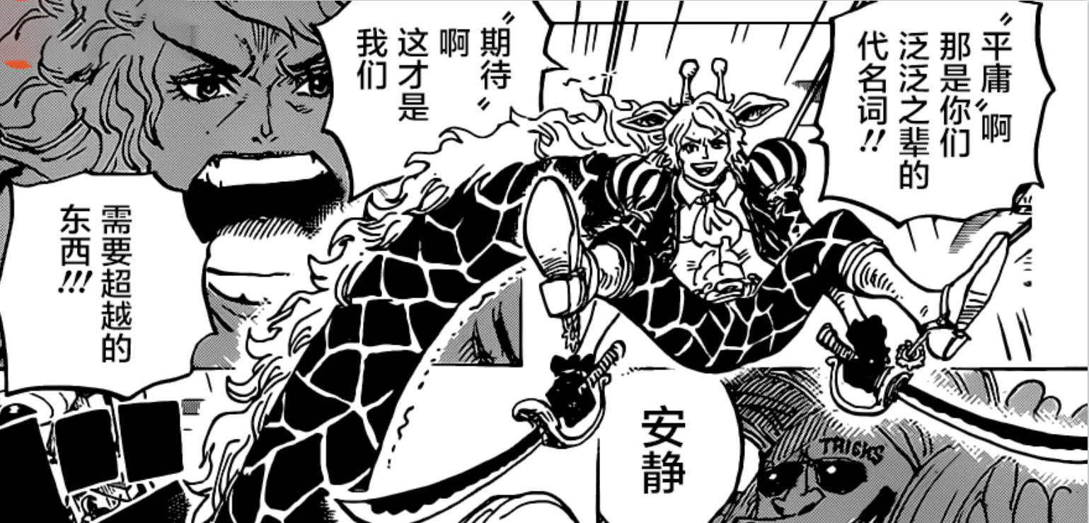 凯多人造恶魔果实能力者,海贼王凯多人造果实是谁做的