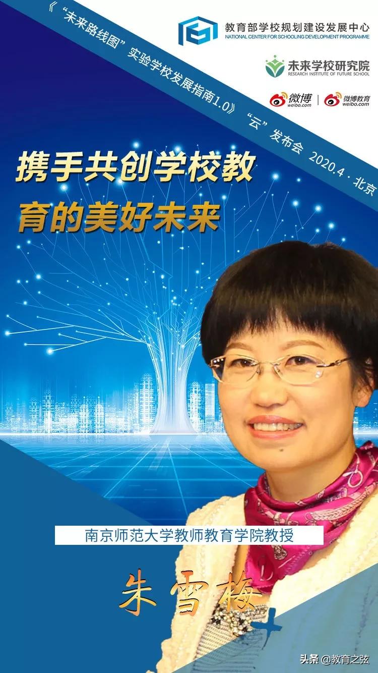 未来实验学校的发展方向,实验学校未来规划图