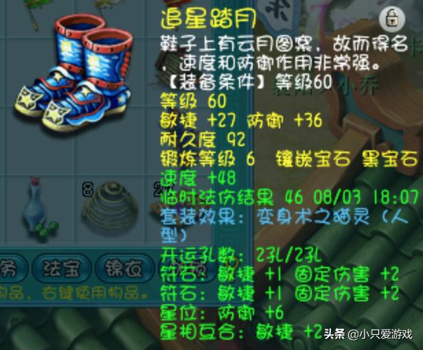 梦幻西游69级普陀用不用带法宝,梦幻西游普陀69平民攻略