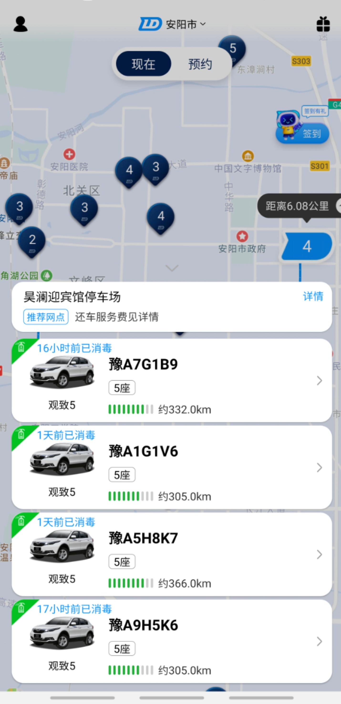 安阳联动云共享汽车,安阳联动云租车如何收费