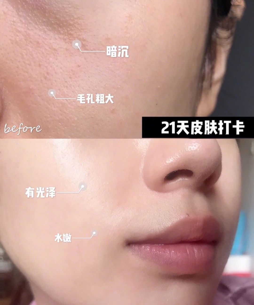 我的21天美容之路,我的养肤秘籍