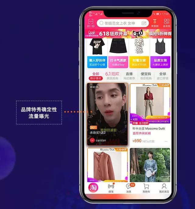 天猫618作战图片,天猫618布局