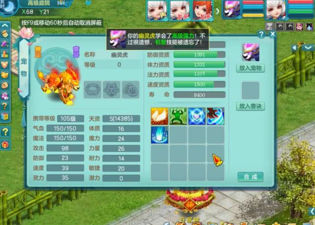 神武三电脑版攻略大全,神武3高级强力技能书