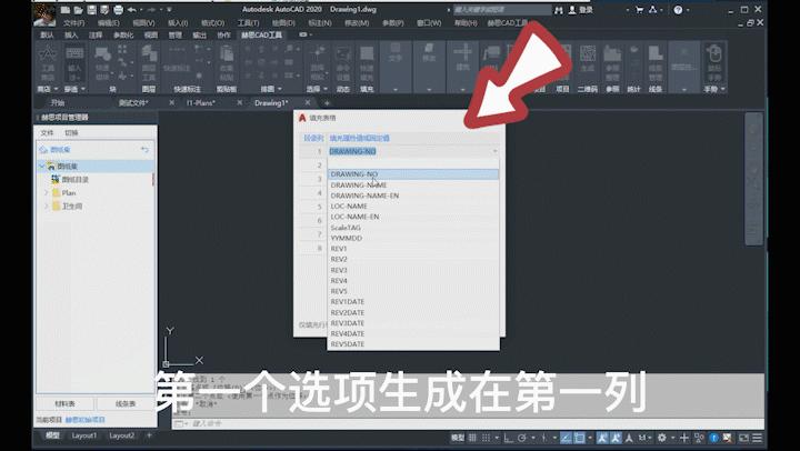 cad中如何快速生成目录,cad2018怎么自动生成目录