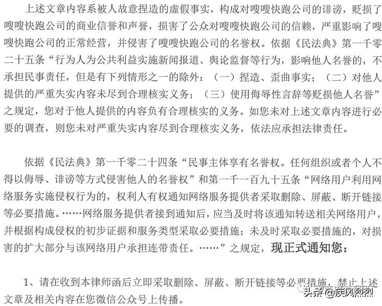 逐条反驳嗖嗖公司指出的失实处,遭绿之韵辟谣后的律师函贼喊捉贼
