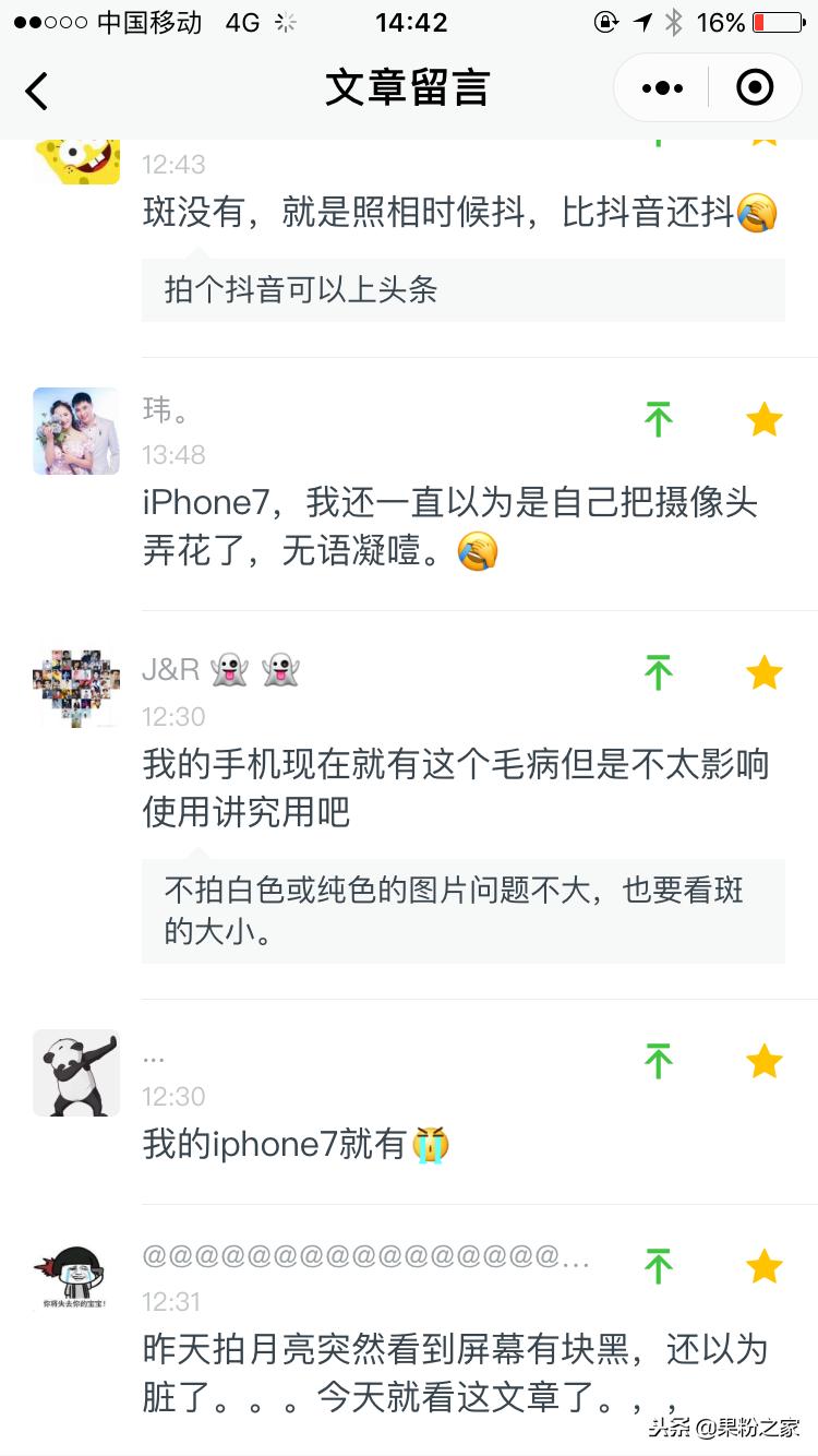 iphone有黑斑会扩散吗,iphone相机有黑斑有什么影响