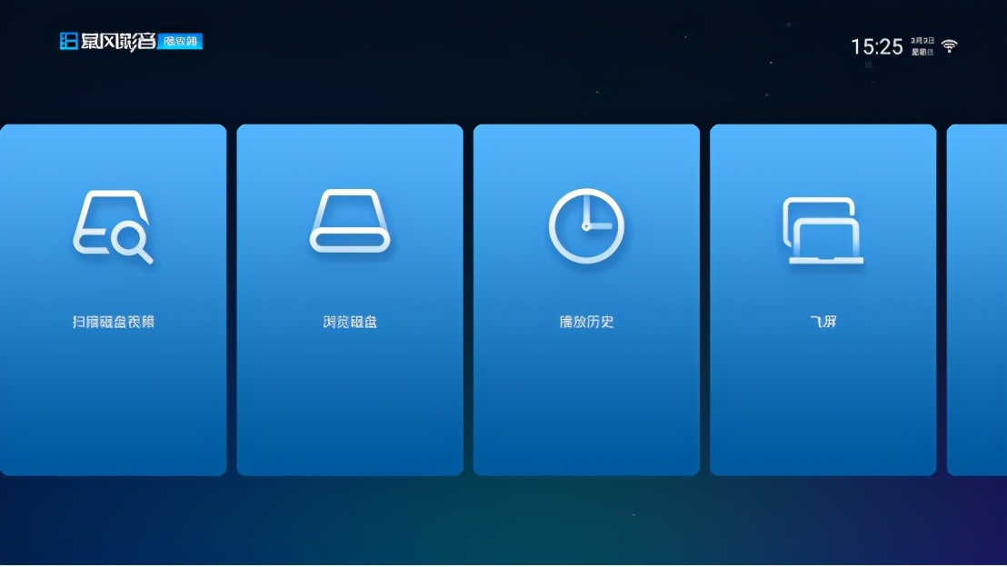 电视盒子怎么用u盘看电影,电视盒子装哪种直播软件比较好用
